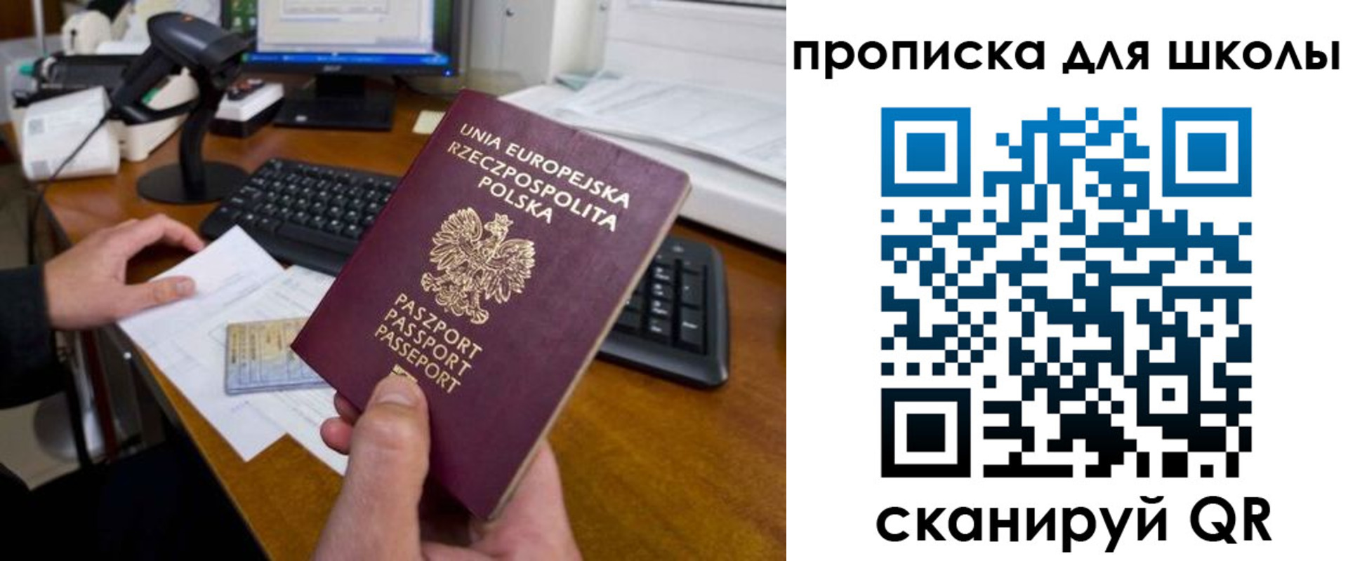 прописка паспорт в Ейске