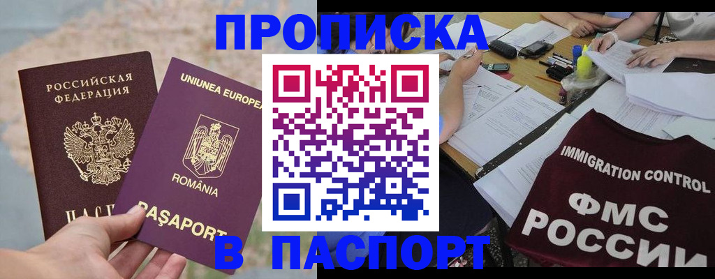 временная регистрация госуслуги в Ейске